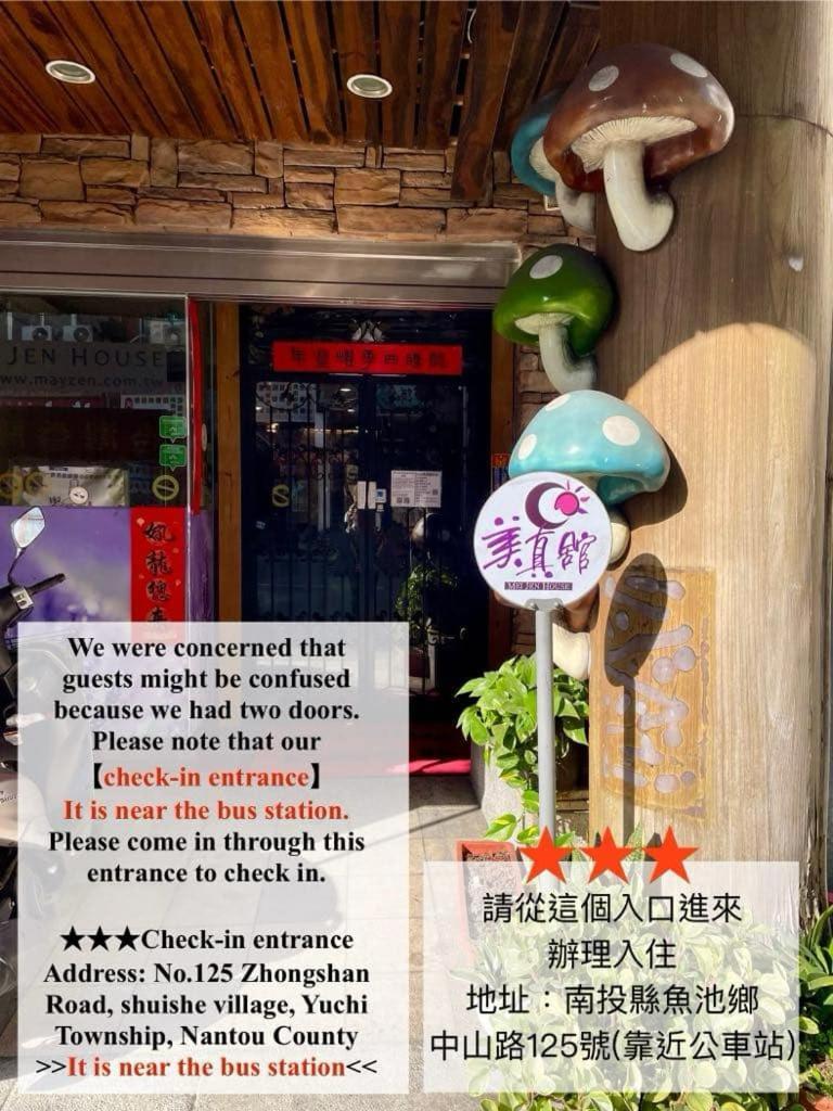 Mei Jen House B&B 民宿 Yuchi Zewnętrze zdjęcie